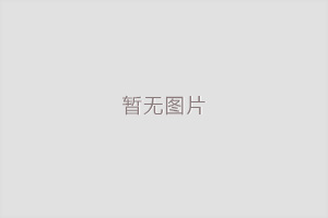 電感式接近開關工作原理