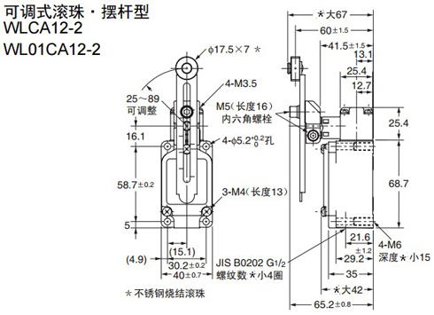 WL系列行程開(kāi)關(guān)2.jpg